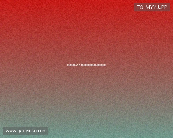 斗球体育直播APP下载及安装教程轻松观看精彩赛事直播